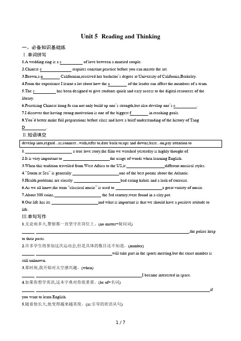 2019人教版高中英语必修一Unit 5 阅读课-同步练习