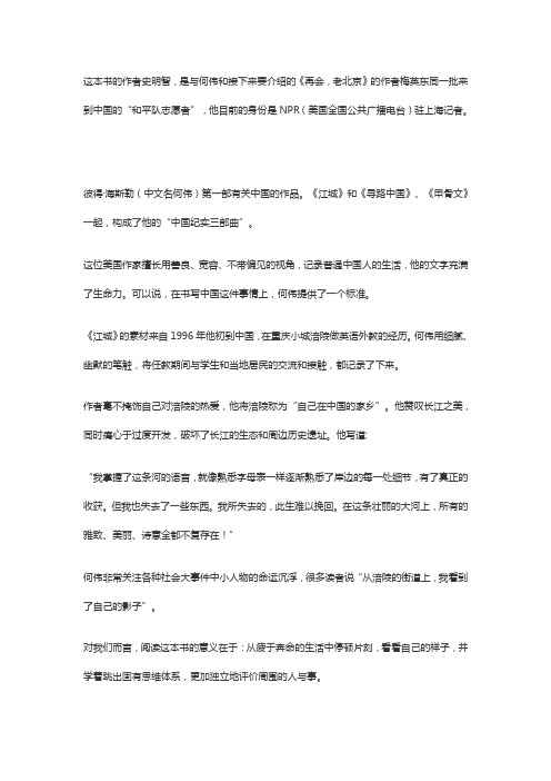 《江城》简介