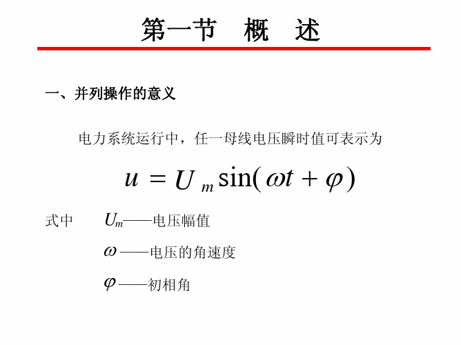 chapter1-1概述