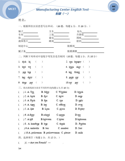 新概念英语第一册1-12课小测试