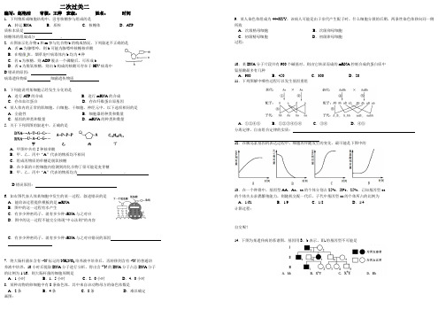 二次过关