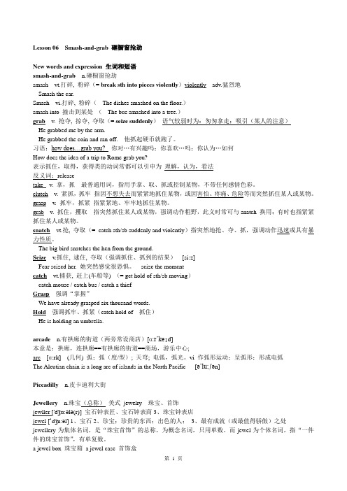 新概念英语第三册 第六课 备课 知识点全 可直接使用