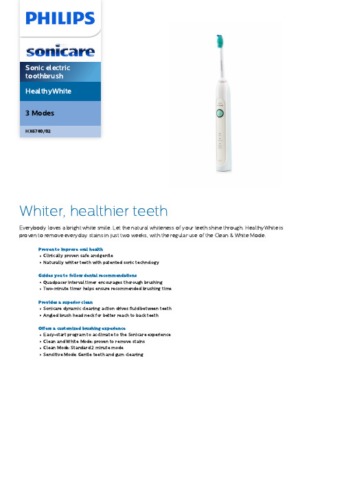 Philips Sonicare HealthyWhite 电动牙刷 HX6780 02 说明书