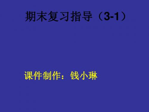 高中政治必修1第七课复习