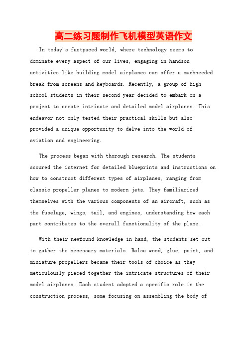 高二练习题制作飞机模型英语作文
