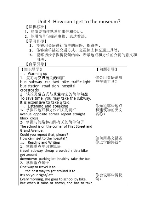 辽宁中职英语一年级导学案Unit 4