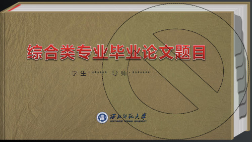 通信工程专业毕业设计论文答辩PPT模板—精美创意型(三)