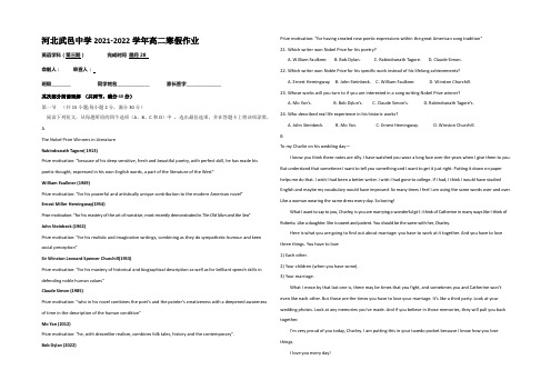 河北省武邑中学2021-2022学年高二上学期寒假作业英语试题3 Word版含答案