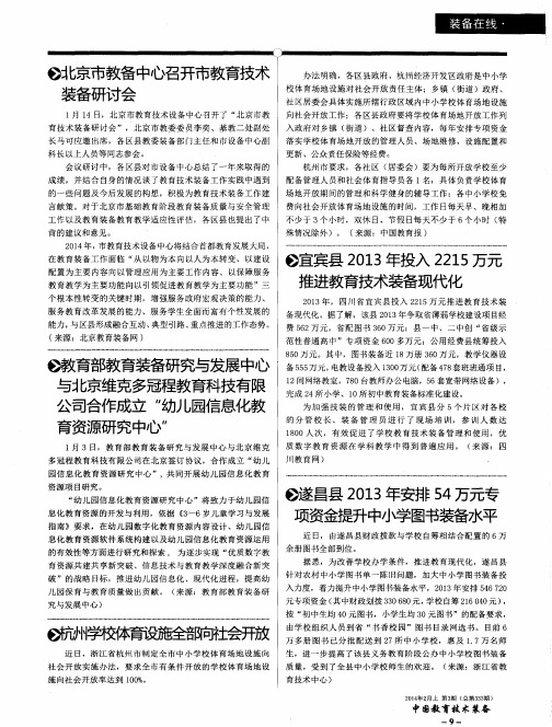 杭州学校体育设施全部向社会开放