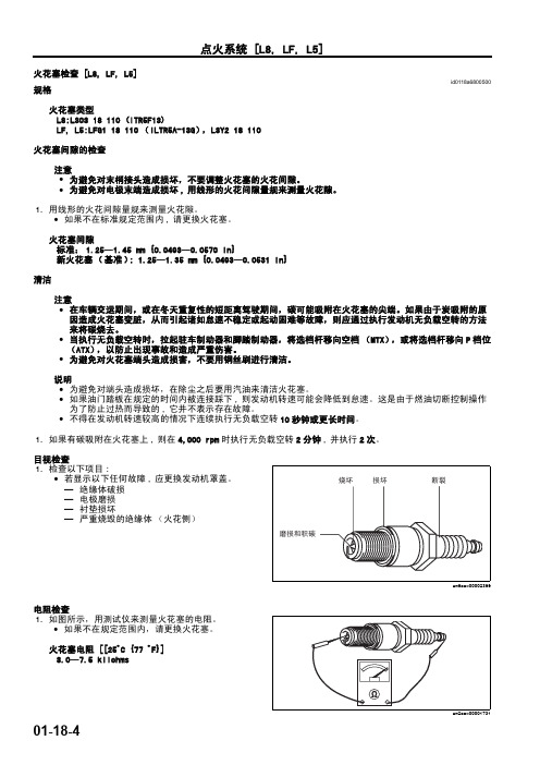 马自达M6睿翼车间手册上册(发动机)42