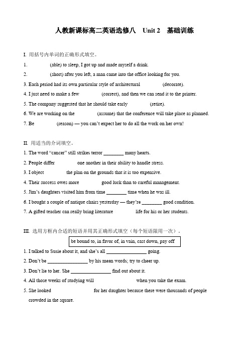 人教新课标高二英语选修八  Unit 2  基础训练 含答案