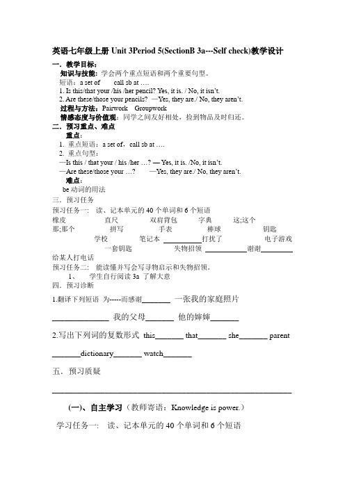 最新人教版七年级上册Unit 3 How was your school trip_period5