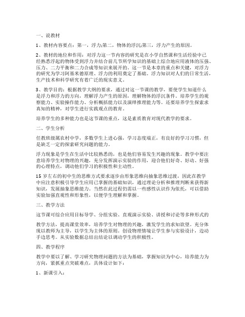 高考复习物理教案七篇