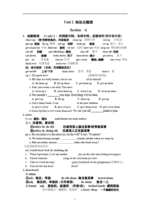 Unit 2 知识点梳理