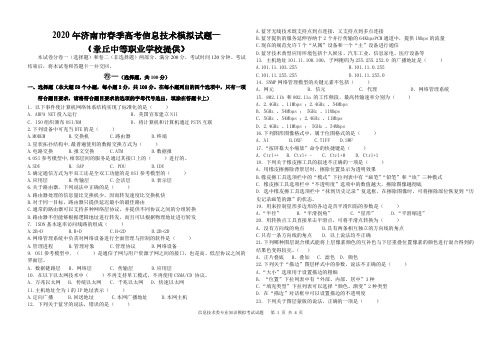 2021信息技术试题一