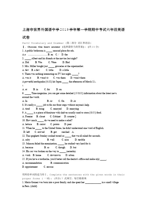 上海市世界外国语中学2019年第一学期期中考试六年级英语试卷无听力 无答案