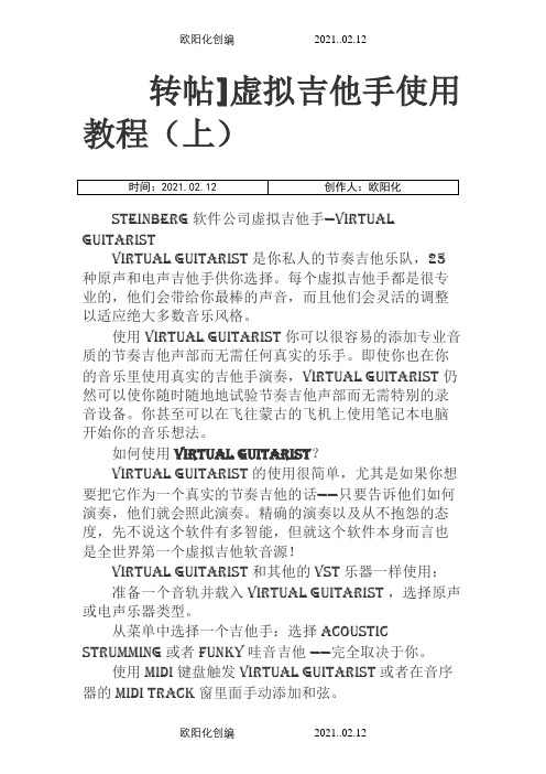 钢琴入门大杂烩之欧阳化创编