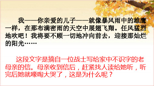 《表达要得体》公开课课件