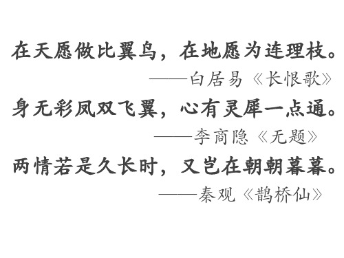 高教版中职语文基础模块上册《致橡树》课件