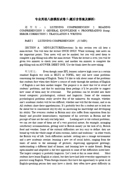 专业英语八级模拟试卷5(题后含答案及解析)