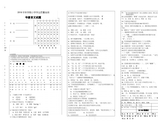 2018最新苏教版小学三年级语文下册期末抽考试卷