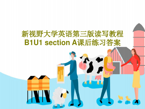 新视野大学英语第三版读写教程 B1U1 section A课后练习答案共38页