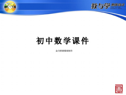 沪科版数学七年级下册8.2整式乘法2.单项式与多项式相乘第1课时单项式与多项式相乘