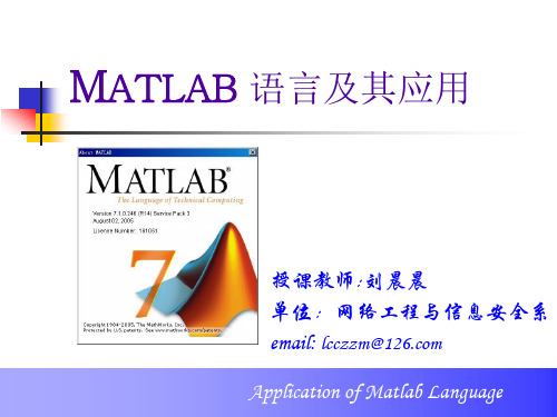 matlab教程(完整版)-matlab教程