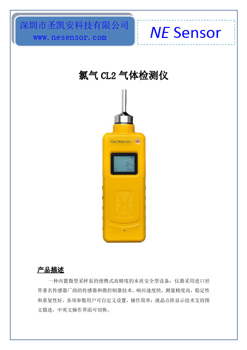 手持式CL2气体报警仪