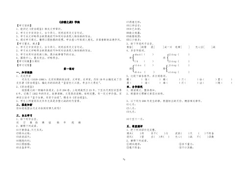 《赤壁之战》学案