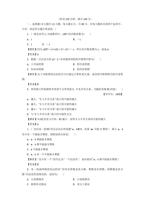 高三数学寒假作业冲刺培训班之历年真题汇编复习实战27389