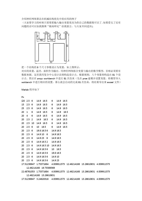 matlab神经网络实例(超级简单)