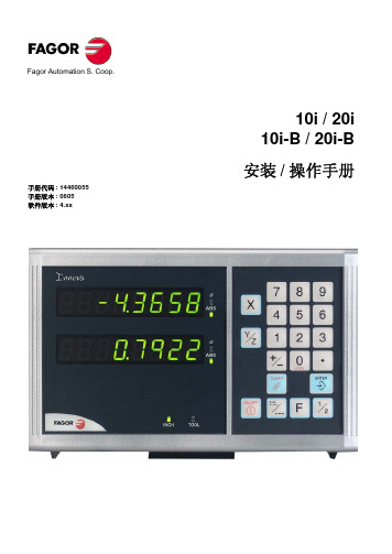 FAGOR 10i 20i 10i-B 20i-B 安装 说明书