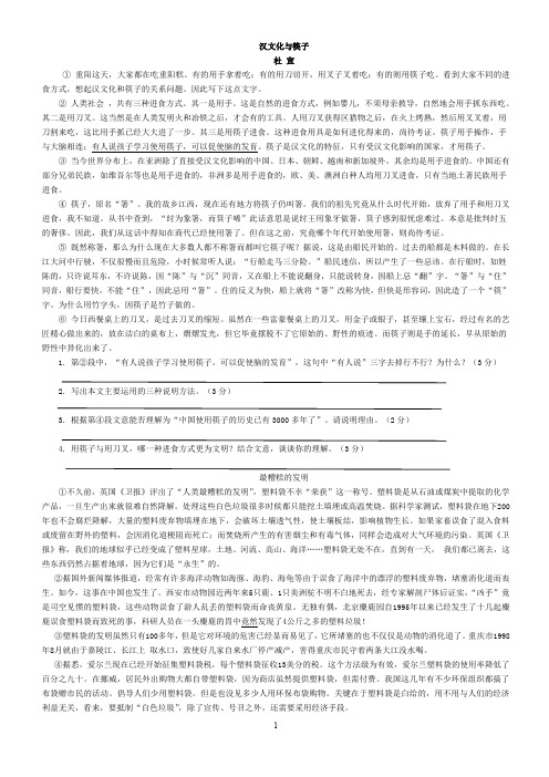 八年级语文说明文和文言文练习