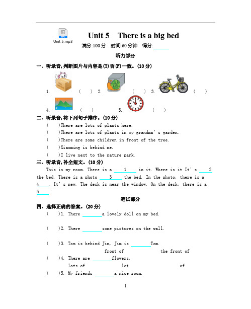 人教PEP版五年级上册小学英语-Unit-5-单元测试卷(含听力音频)