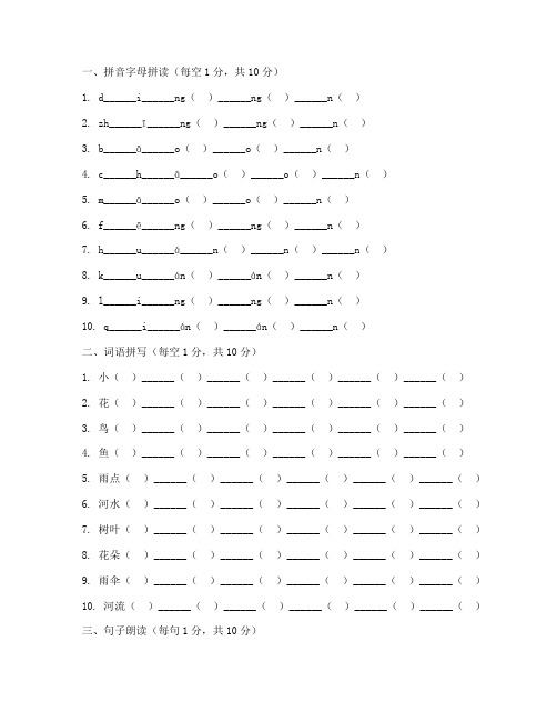 大大班语文拼音期末试卷