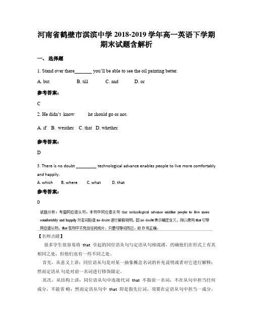 河南省鹤壁市淇滨中学2018-2019学年高一英语下学期期末试题含解析