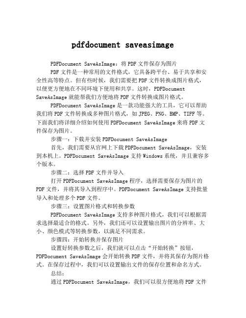 pdfdocument saveasimage