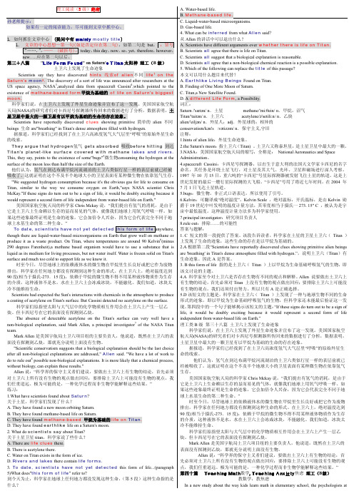 【绝密】2018年职称英语考试 理工类 B级 阅读理解押题  第三十八篇 第四十篇 全版 附带解题技巧(00002)