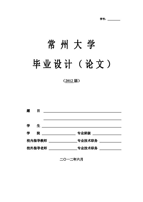 基于ARM的俄罗斯方块游戏的开发