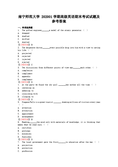 南宁师范大学 202001学期《高级英语》期末考试试题及参考答案