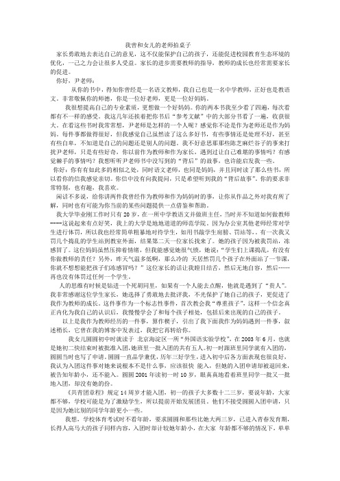 【好妈妈胜过好老师之自由的孩子最自觉】我曾和女儿的老师拍桌子
