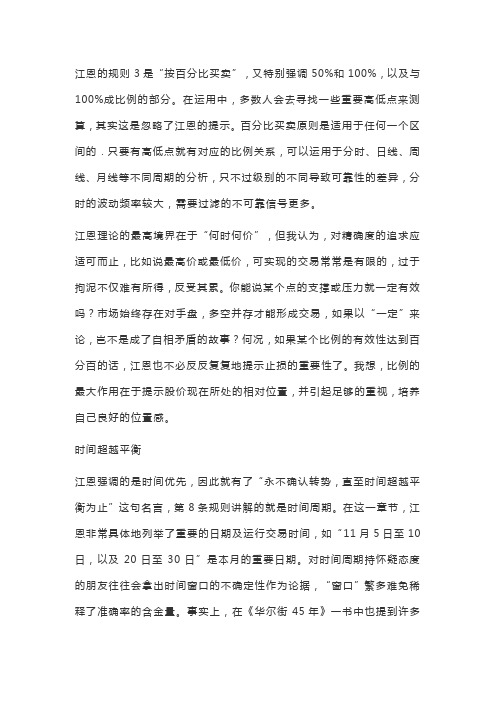 江恩法则：学习并跟随