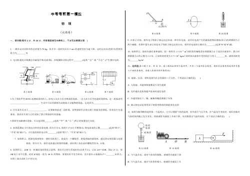 2018武汉中考物理试卷及答案