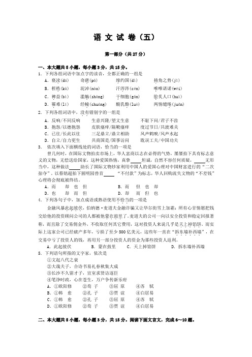 浙江省金华十校2013年高考模拟考试语文试卷