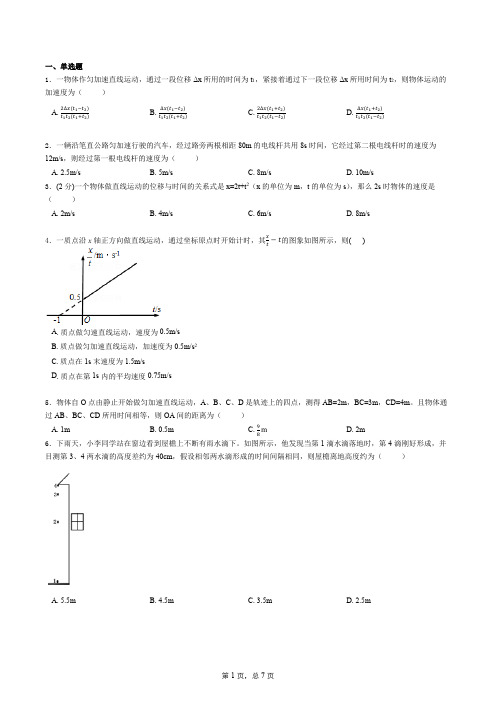 高中物理力学较难题