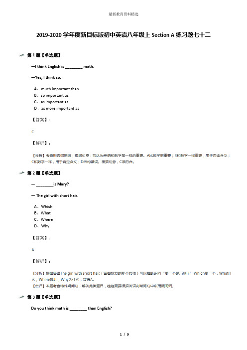 2019-2020学年度新目标版初中英语八年级上Section A练习题七十二