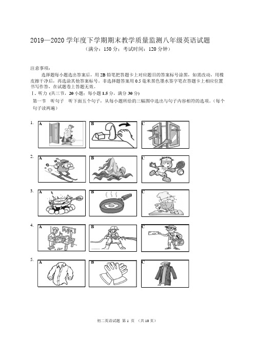 【期末试题】2019—2020 学年度下学期期末教学质量监测八年级英语试题及答案