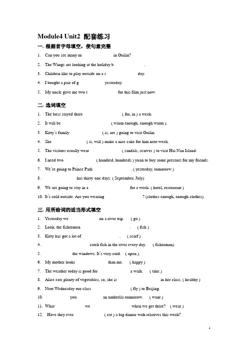 6A Module4 Unit2 配套练习