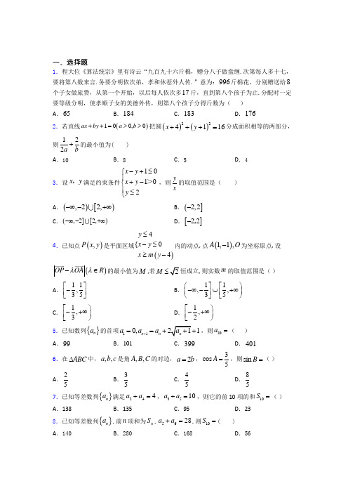 巴蜀中学数学高三上期末复习题(含答案)